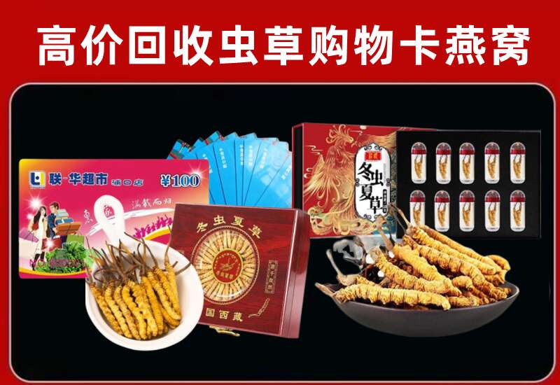 东港回收购物卡
