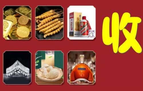 东港得宝烟酒回收店